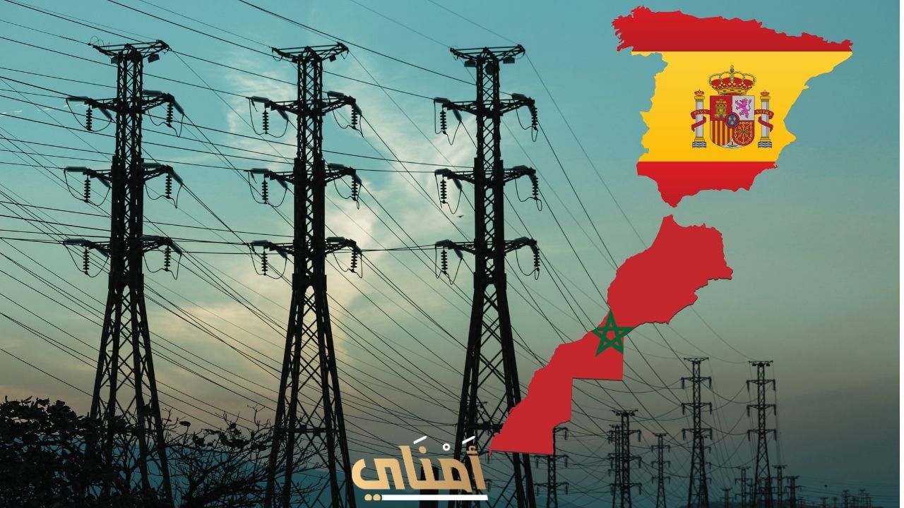 أهمية ومستقبل الربط الكهربائي بين المغرب واسبانيا