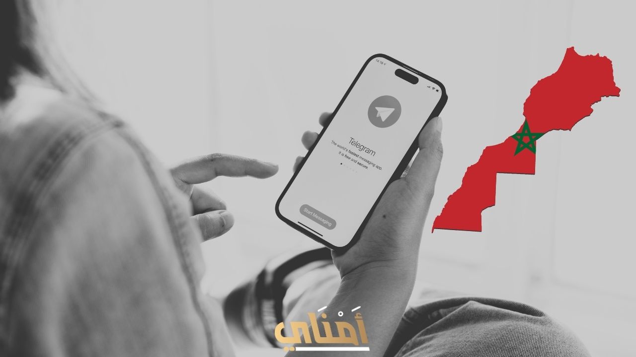 حظر تيليجرام في المغرب بسبب تسريبات CNSS؟