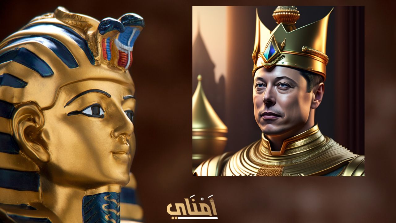 حقيقة تصريح إيلون ماسك إلهنا الجديد سيخرج من مصر