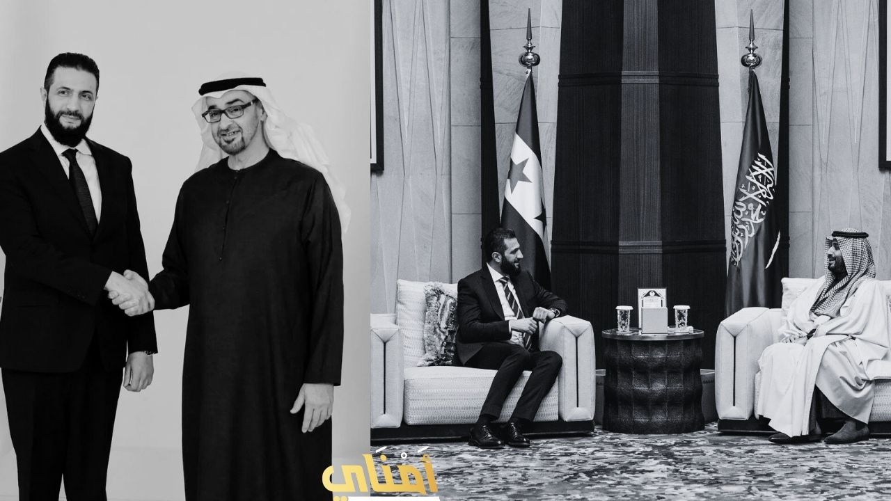 سر دعم السعودية والإمارات لسوريا الإسلامي أحمد الشرع