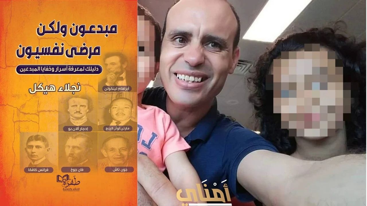 سعيد بنجبلي ومعضلة انتحار المبدعين بسبب الأمراض العقلية