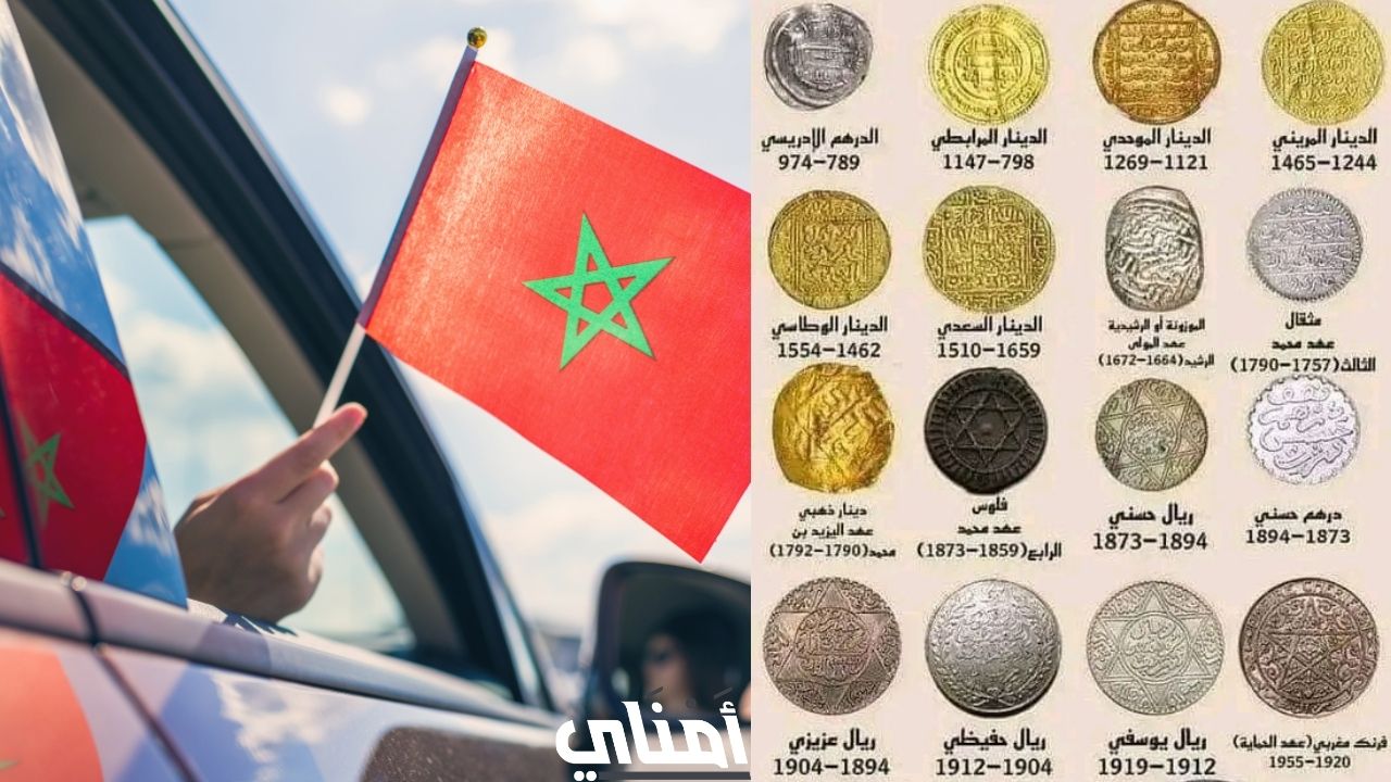 أسعار أغلى العملات المغربية القديمة الذهبية والفضية