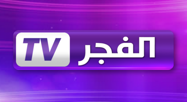 تردد قناة الفجر الجزائرية الناقلة لمسلسل قيامة عثمان 2025