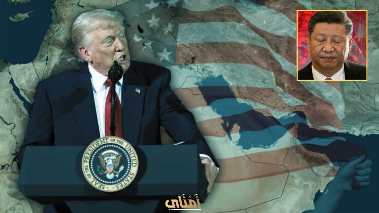 دونالد ترامب يطرد الصين من الخليج العربي -
