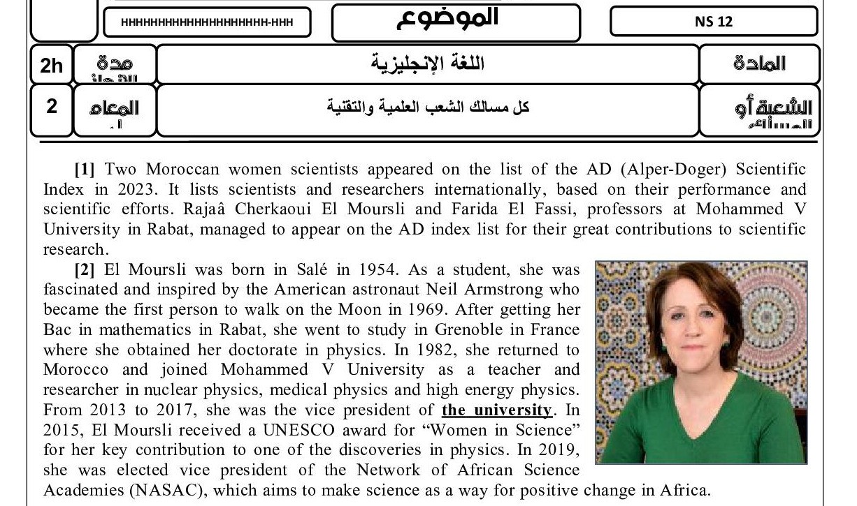 رابط تسريب امتحان وطني اللغة الإنجليزية 2025 (المغرب)