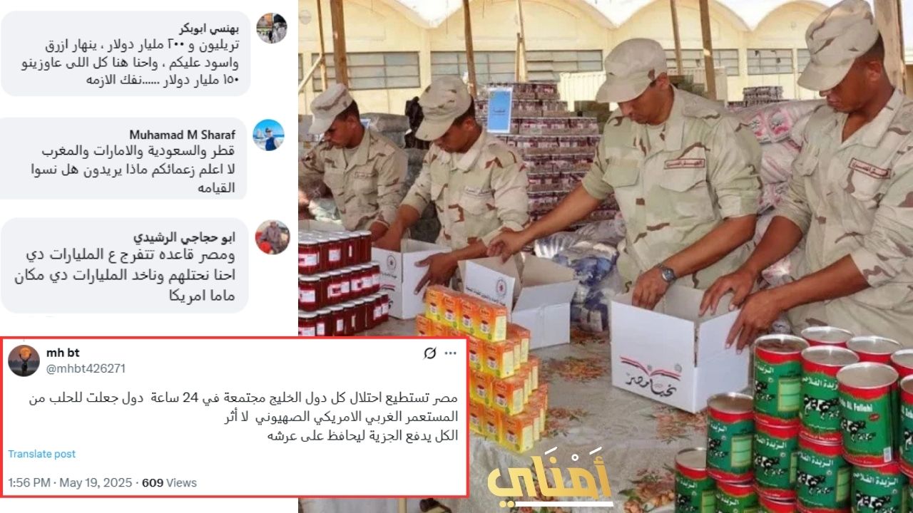 مصريون يطالبون باحتلال السعودية ودول الخليج العربي