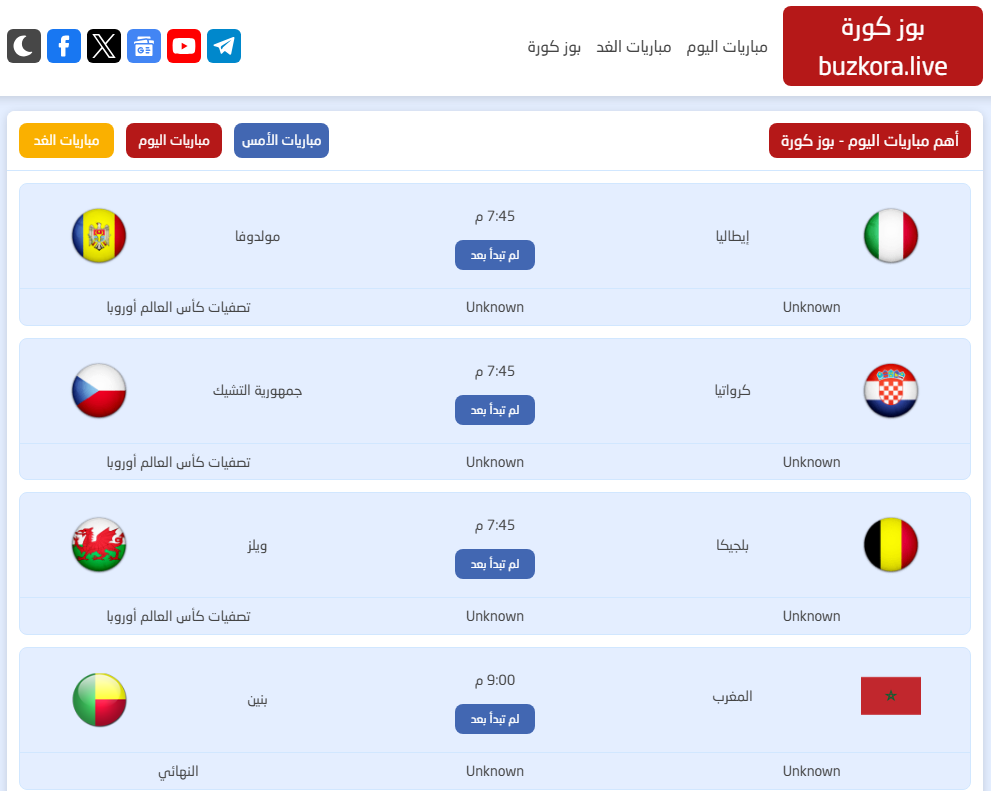 رابط تحميل buzkora.live لمشاهدة مباريات كرة القدم بدون تقطيع