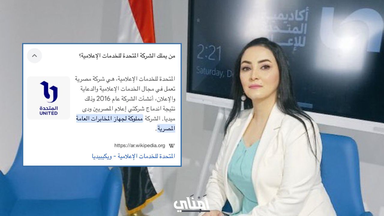 سمية عسلة عميلة المخابرات المصرية عدوة السعودية