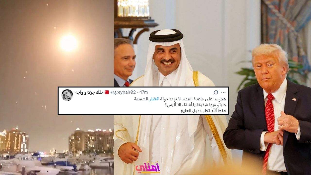 ضرب قطر إيران ترتكب أغبى خطأ استراتيجي في 2025!