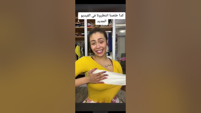 فيديو هدير عبد الرازق بالفستان الأصفر حول طريقة تكبير الصدر