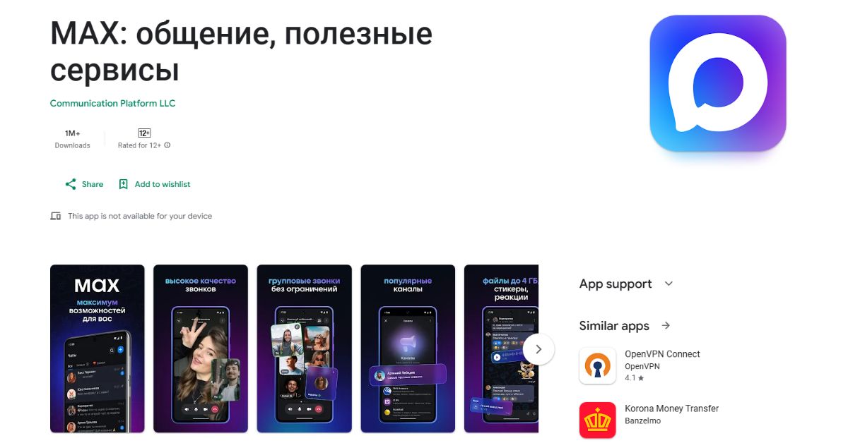 واتساب الروسي (تطبيق Max) يسجل صوتك ويصورك بدون علمك