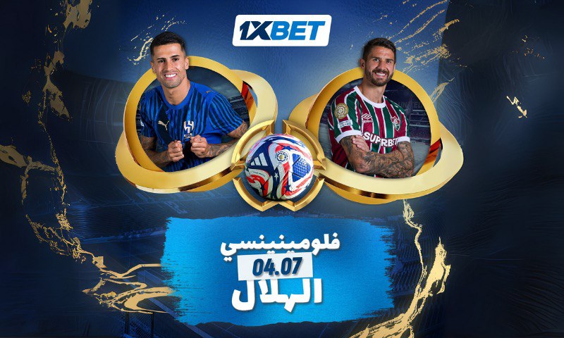 توقعات مباراة الهلال ضد فلومينينسي في ربع نهائي كأس العالم للأندية 2025