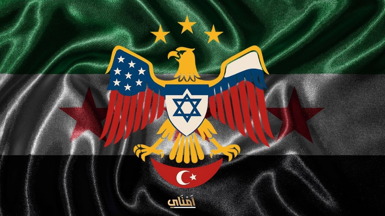 دور أمريكا وإسرائيل وتركيا في بناء سوريا الشرع الجديدة