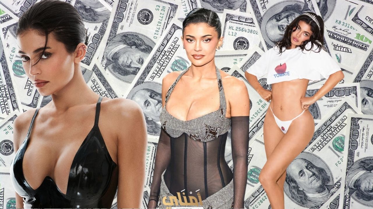 سعر جسد كايلي جينر وصل إلى مليار دولار! كيف ولماذا؟