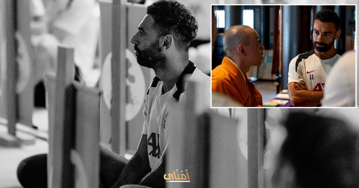 محمد صلاح في معبد بوذي: هل ترك الإسلام واختار البوذية؟