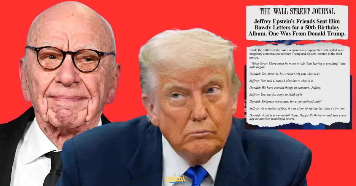 ترامب يُلزم مردوخ 94 عامًا بتقديم تحديثات عن صحته بانتظام