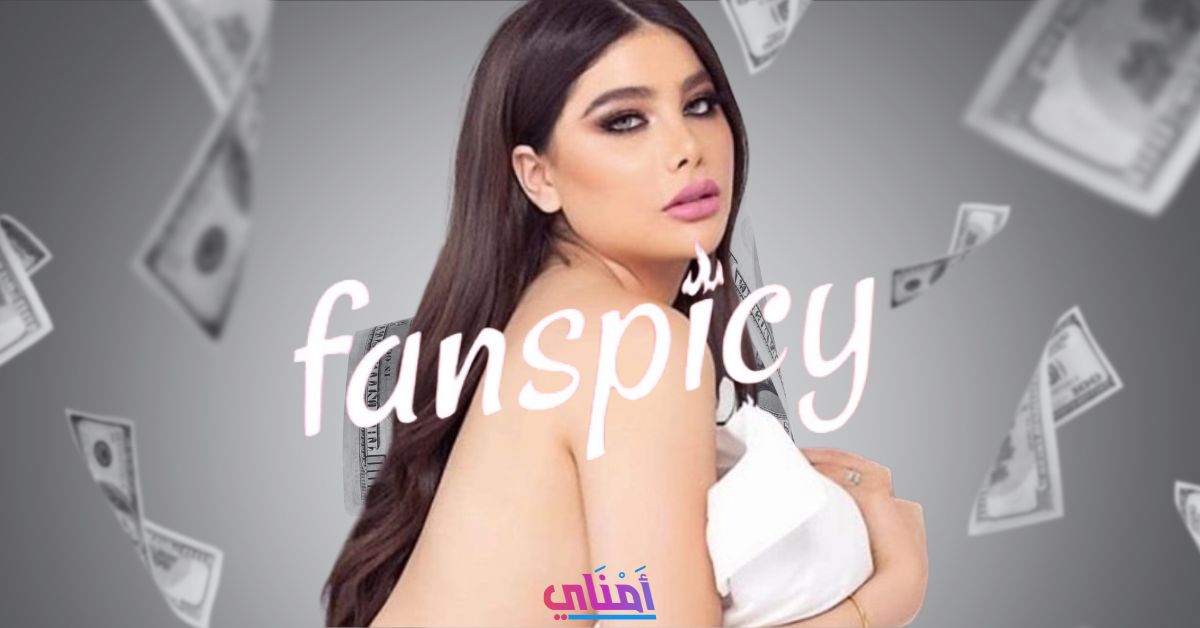 أرباح انجي خوري من فان سبايسي شهريا