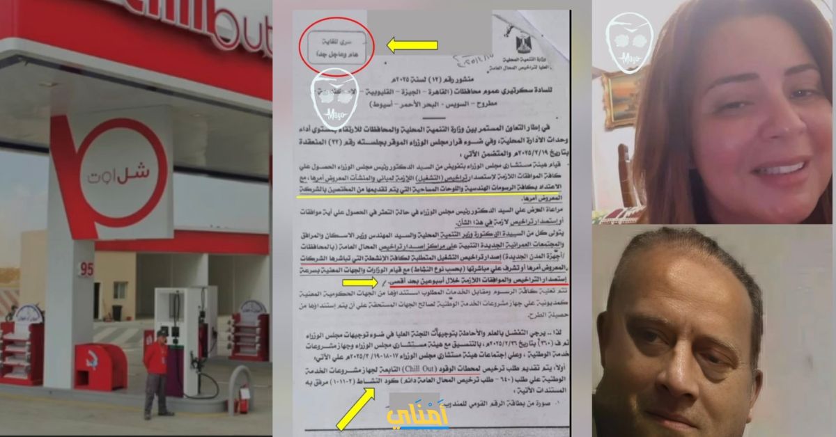 فيديو فضيحة اللواء محسن المحلاوي الذي يبحث عنه الجميع