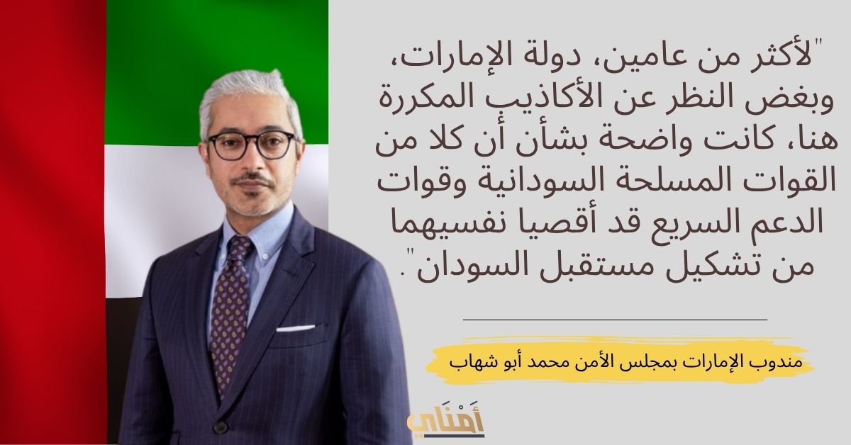 الإمارات لا تدعم قوات الدعم السريع ولا الجيش السوداني