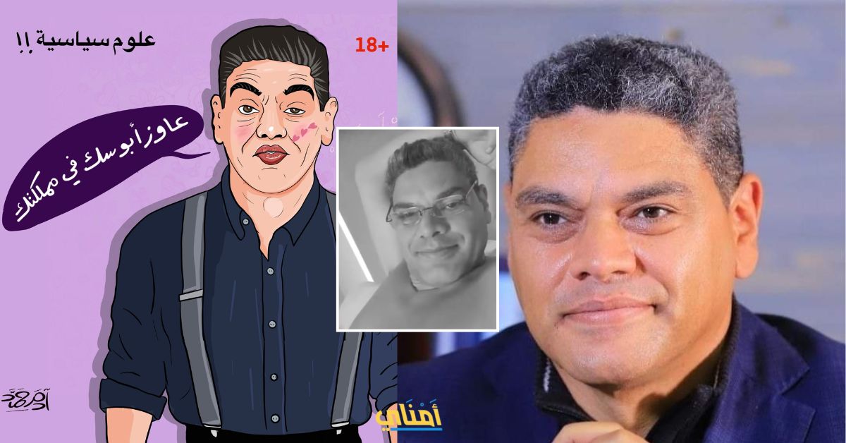 فيديو فضيحة المذيع معتز عبد الفتاح الذي يبحث عنه الجميع