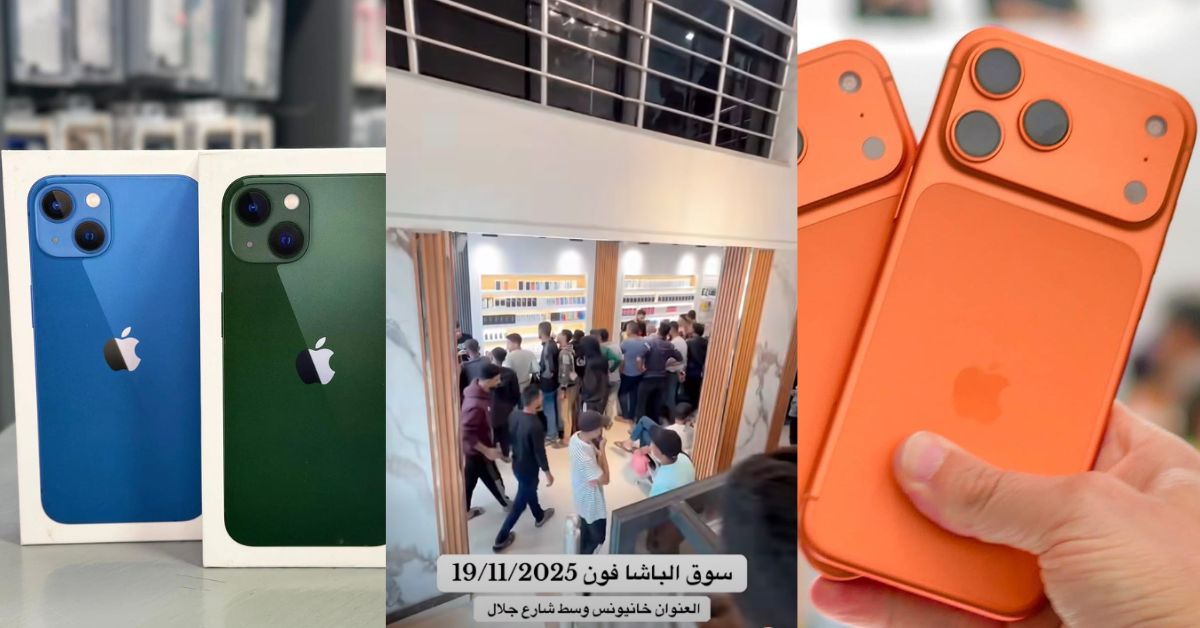 اقبال تاريخي على آيفون 17 في غزة
