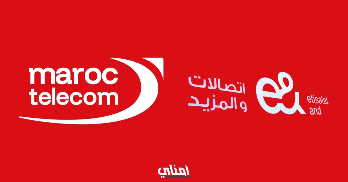 الإمارات وراء لوجو اتصالات المغرب باللون الأحمر