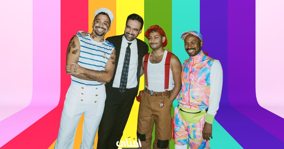 عندما قرر زهران ممداني قضاء الهالوين في نوادي المثليين