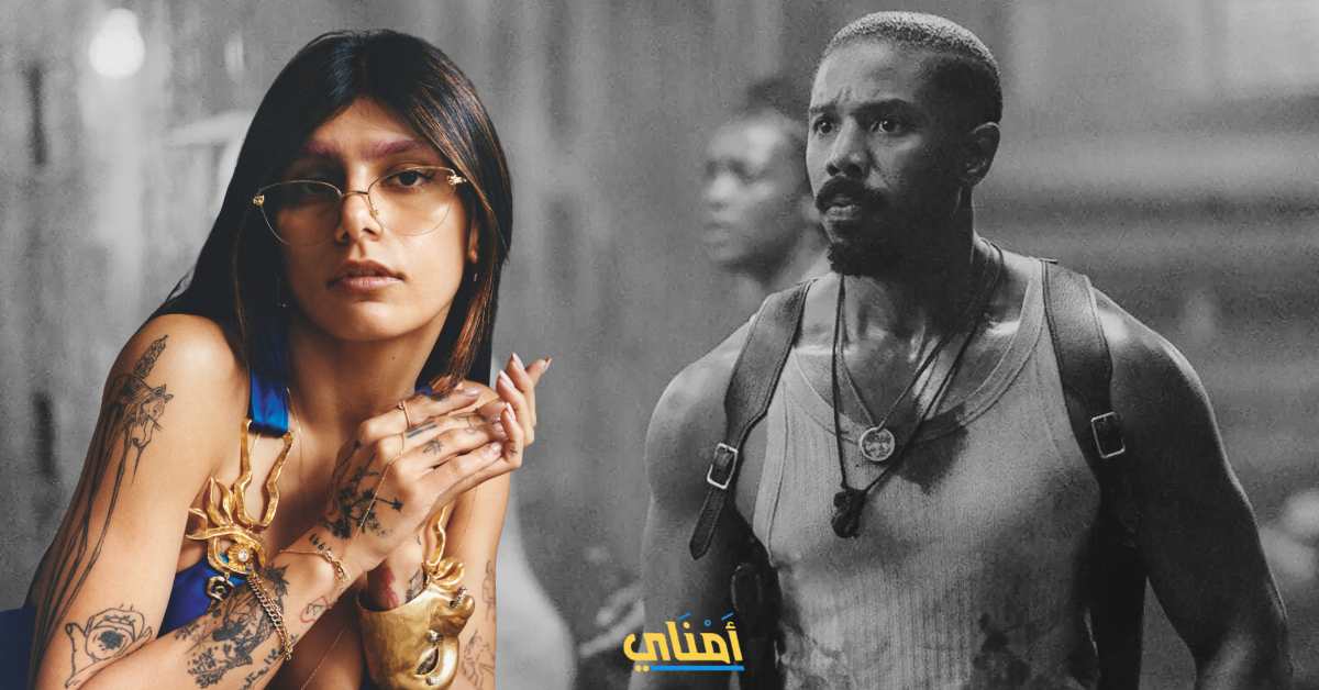 أفضل 10 أفلام لعام 2025 حسب مايا خليفة