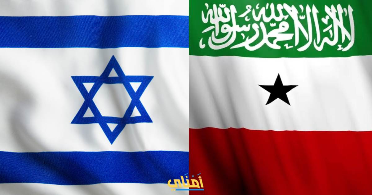اسرائيل جمهورية صوماليلاند