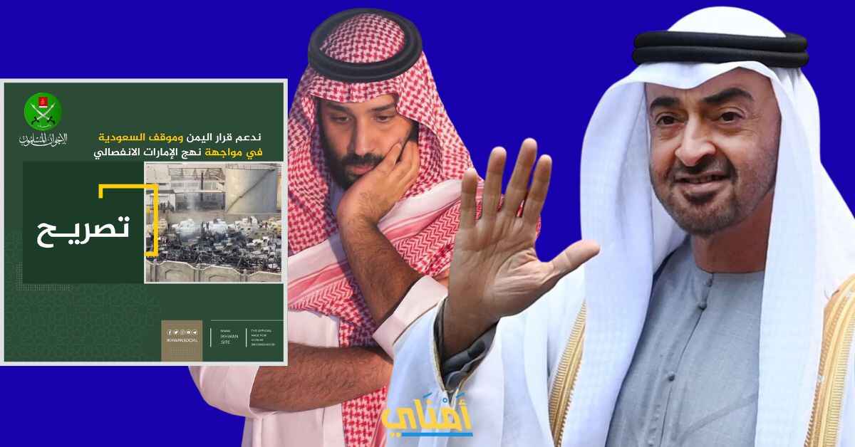اليمن الإمارات السعودية