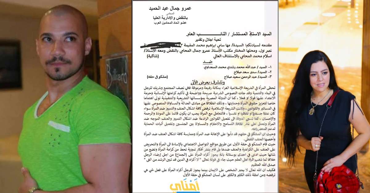 بلاغ للنائب العام ضد عبدالله رشدي وأعداء المرأة المصرية
