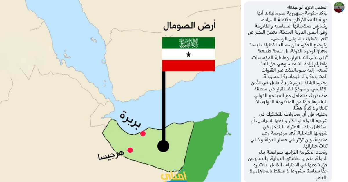 صوماليلاند