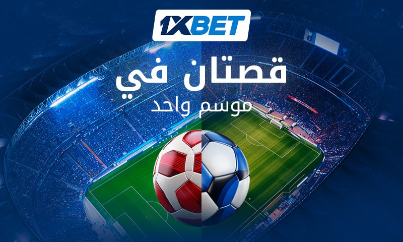 محمد صلاح ضد أشرف حكيمي في كأس أفريقيا 2025