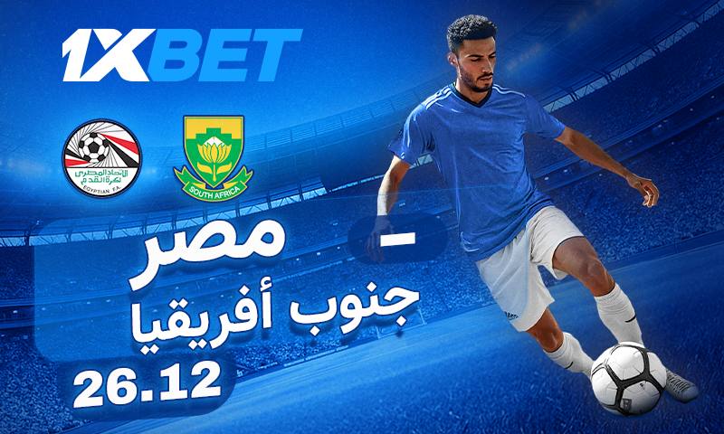 نتيجة مباراة مصر وجنوب أفريقيا في كأس الأمم الأفريقية