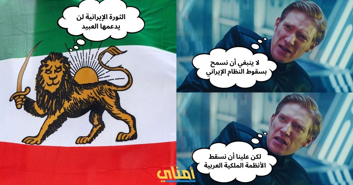 الثورة الإيرانية