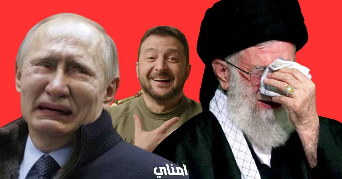 إيران روسيا أوكرانيا