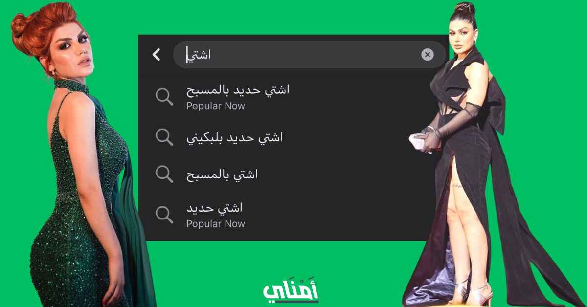 اشتي حديد