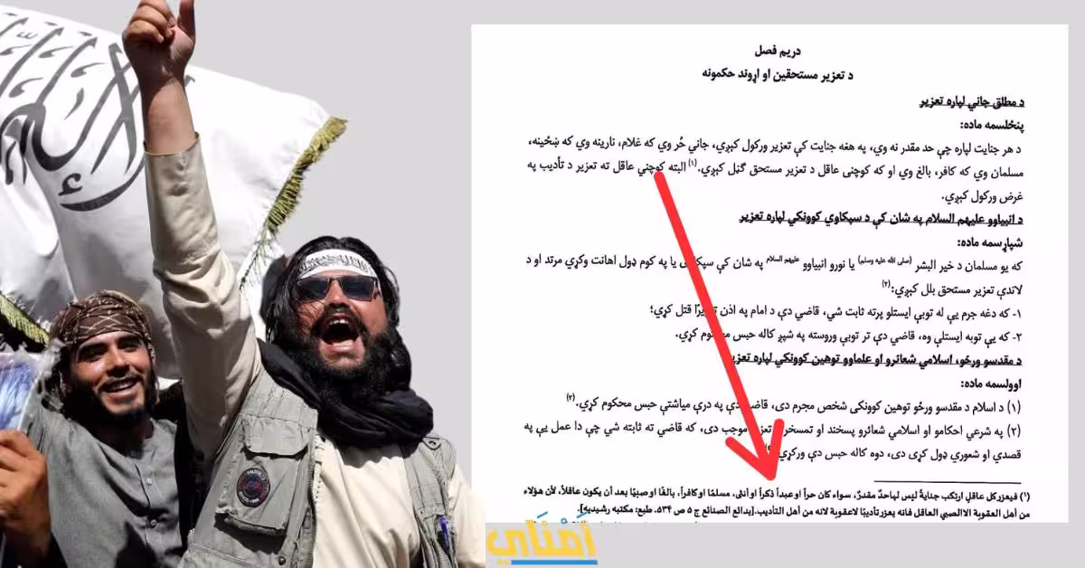 العبودية أفغانستان