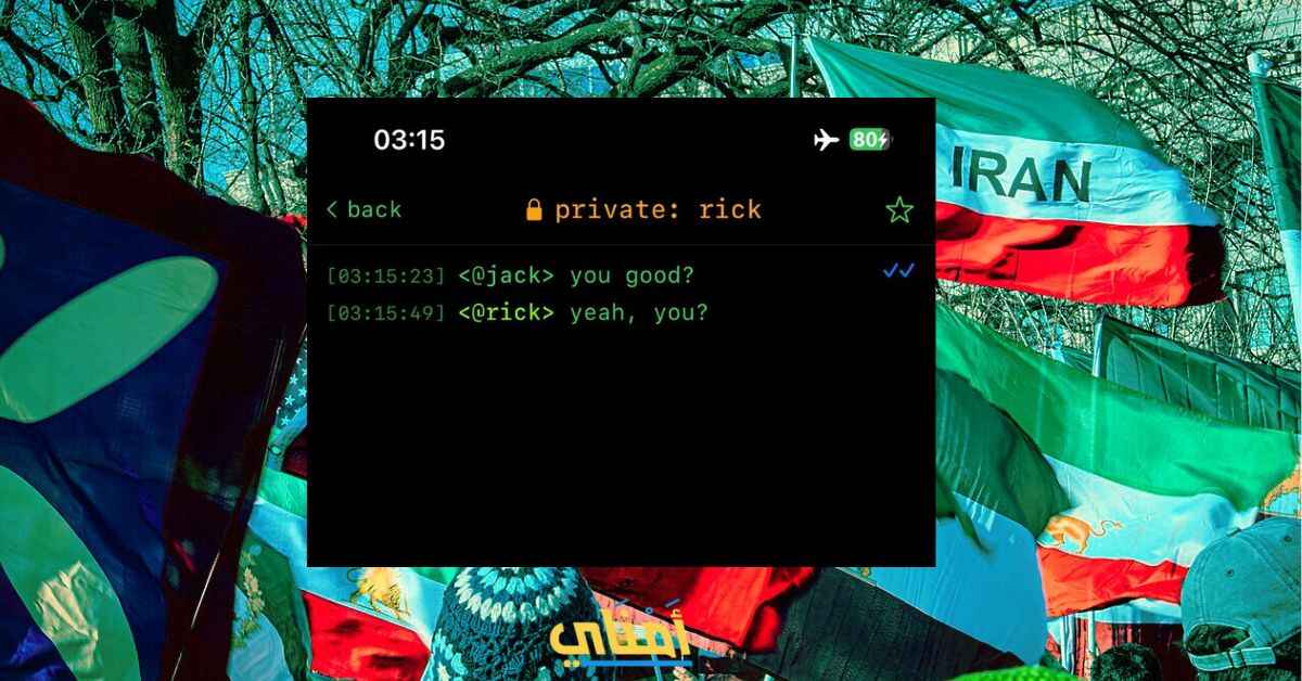تطبيق Bitchat حجب الإنترنت