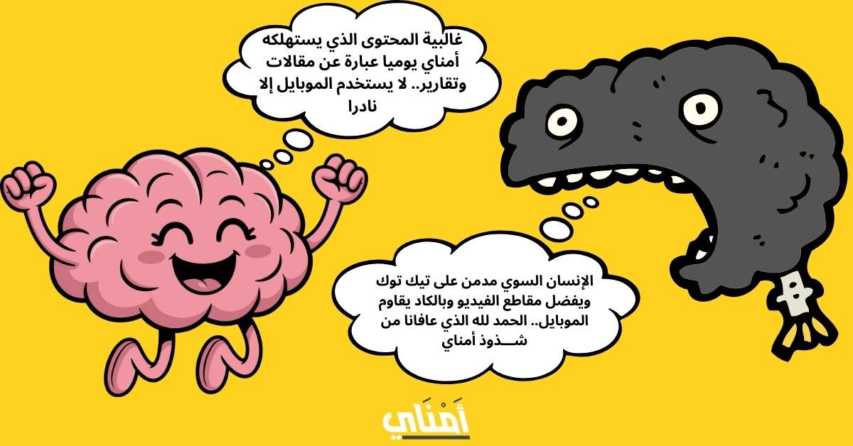 تعفن الدماغ