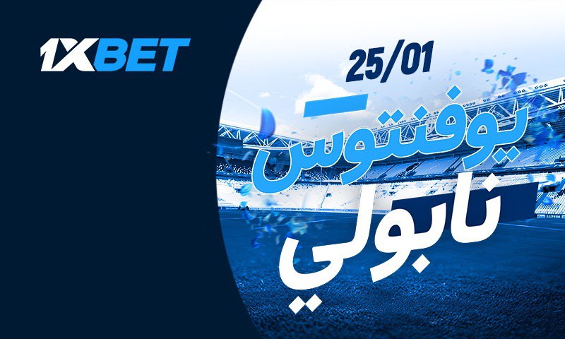 توقعات مباراة يوفنتوس ونابولي (قمة 25 يناير 2026)