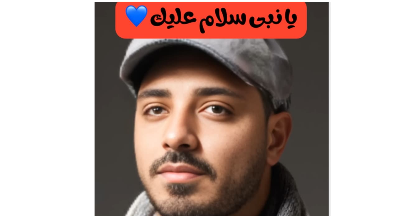 يا نبي سلام عليك