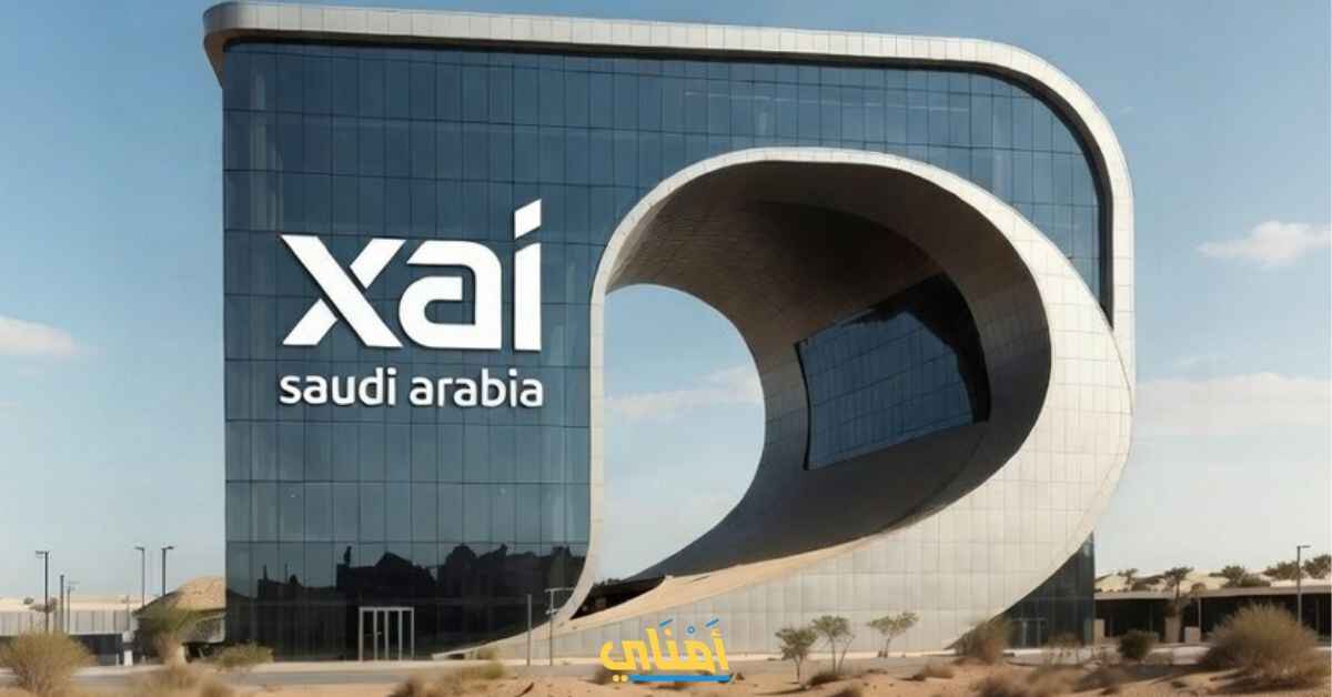 السعودية xAI