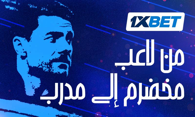 تشابي ألونسو