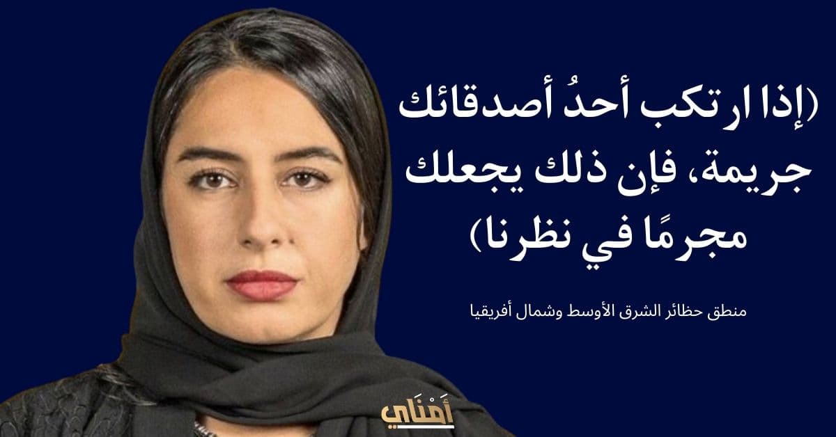 دفاعا عن هند العويس