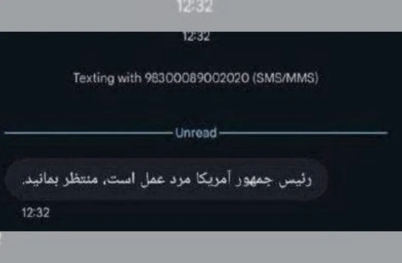 رسائل SMS أمريكية
