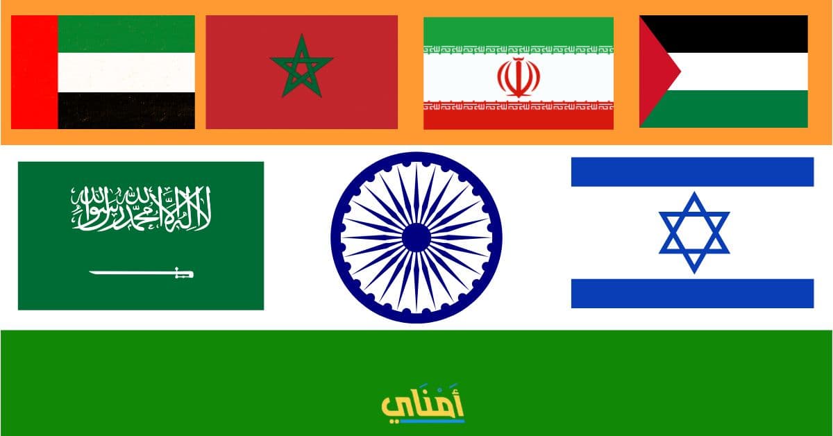 الهند الشرق الأوسط