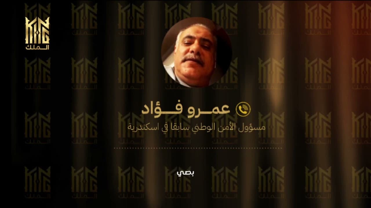 اللواء عمرو فؤاد