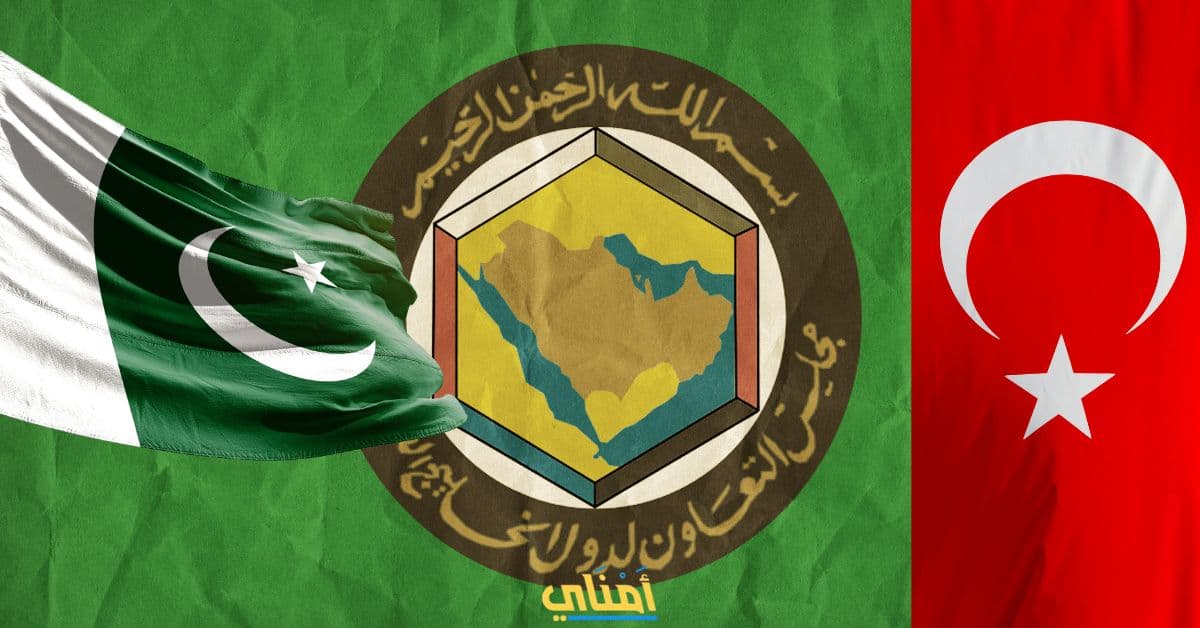 تركيا باكستان الخليج العربي