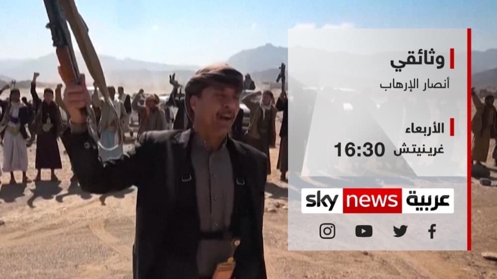 سكاي نيوز
